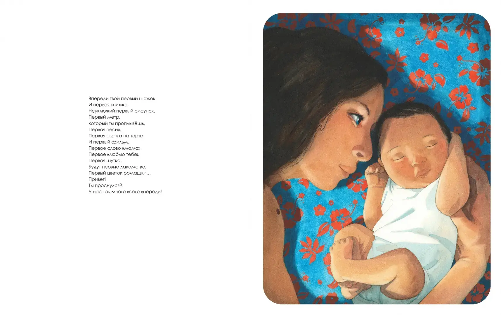 Мама фото книги 2