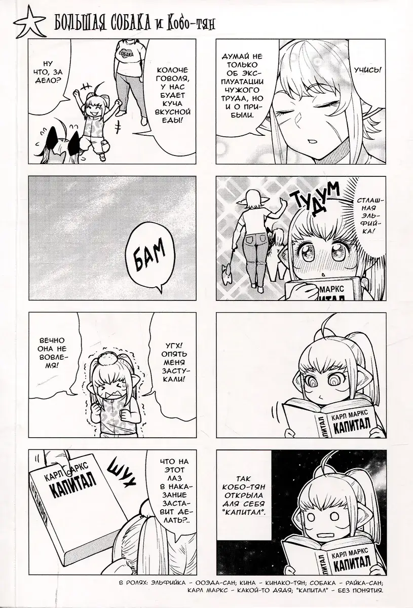 Эльф не может похудеть. Том 8 фото книги 4