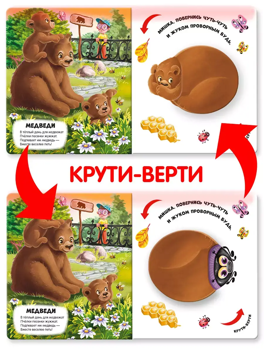 Чудесные превращения. Превращения в зоопарке фото книги 7