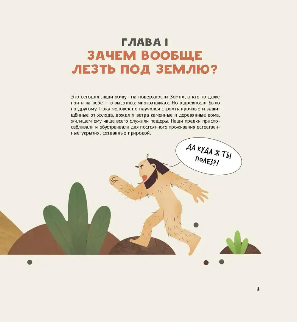 Секретные объекты под землей фото книги 3