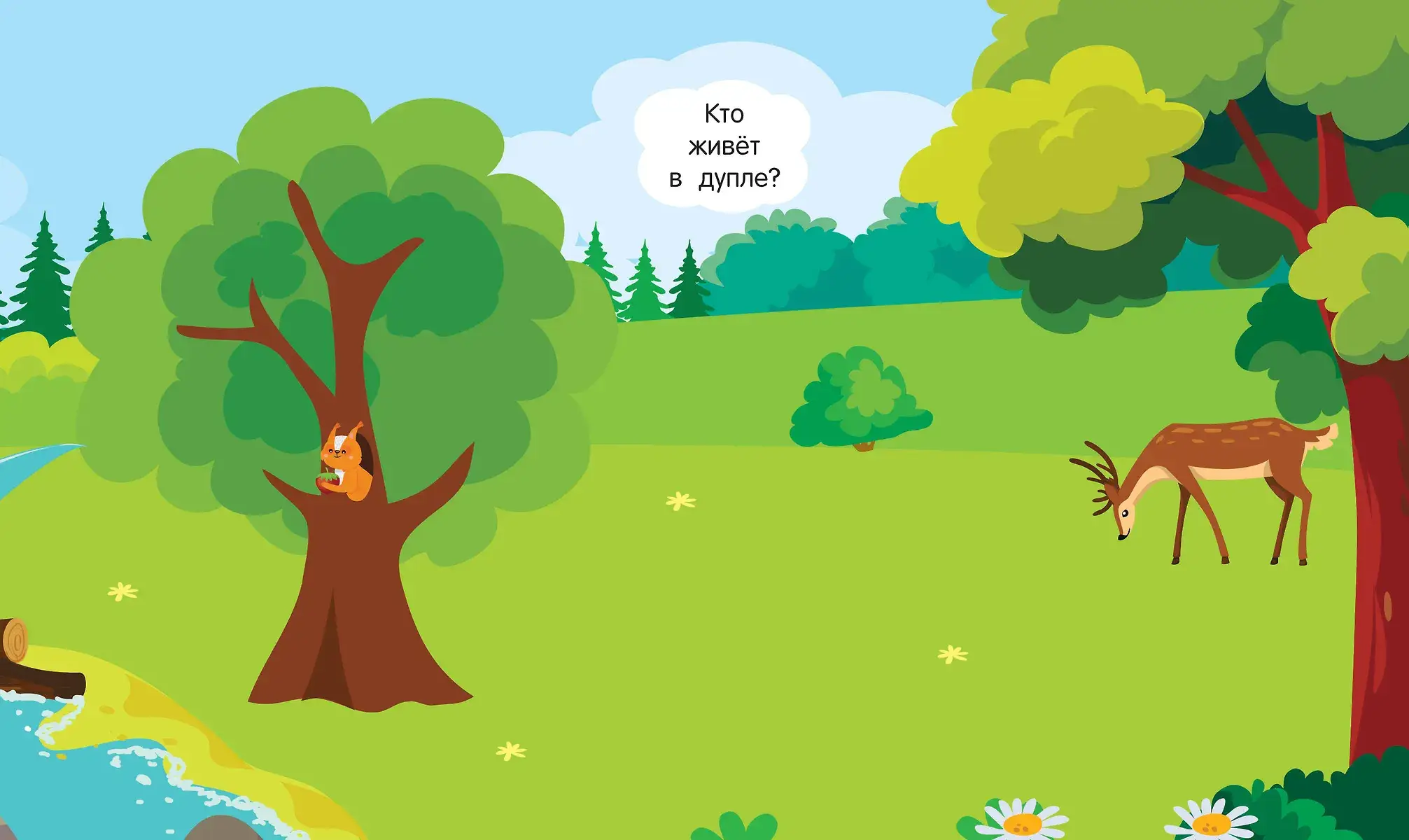 Зверята фото книги 5