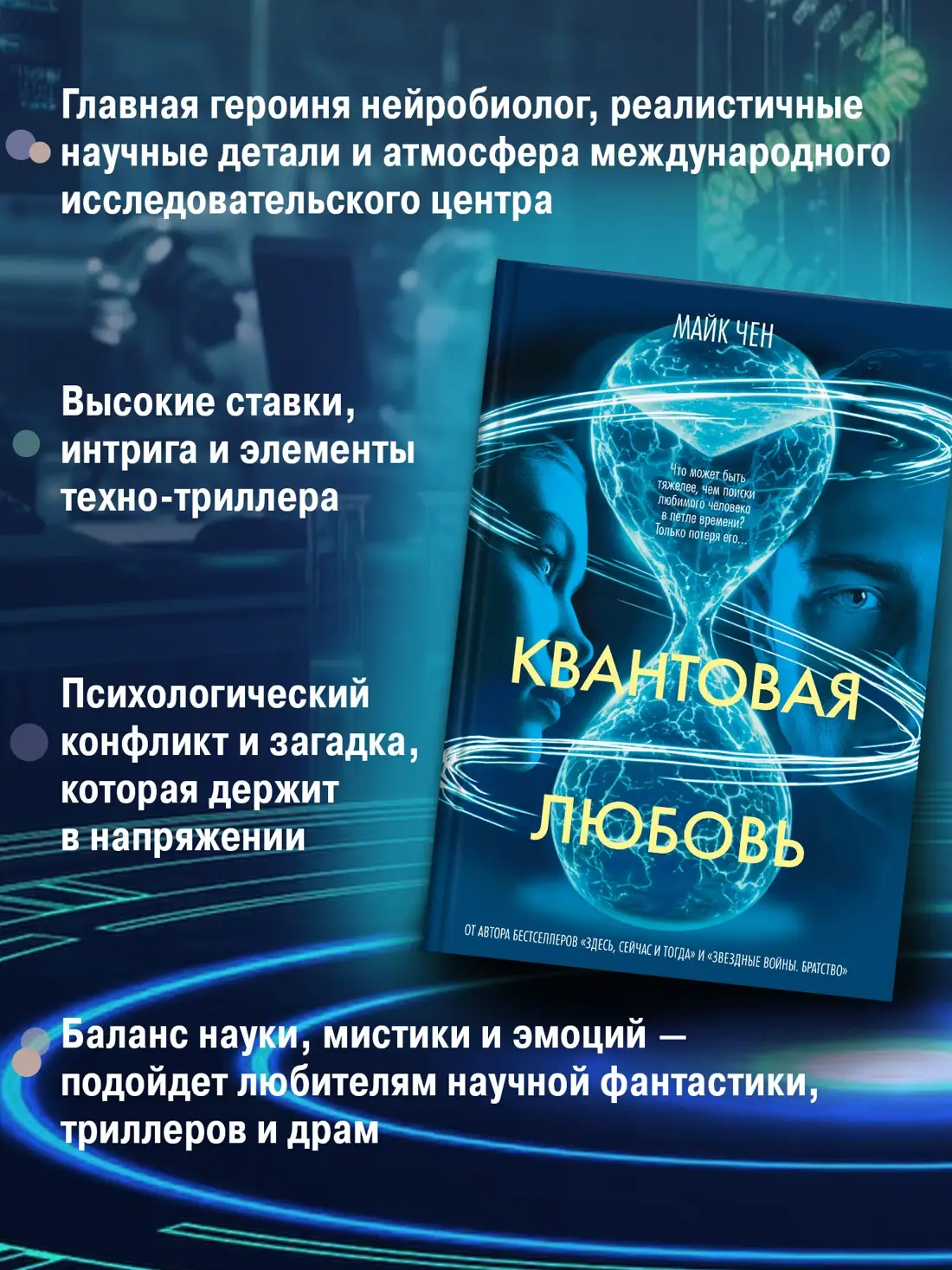 Квантовая любовь фото книги 2