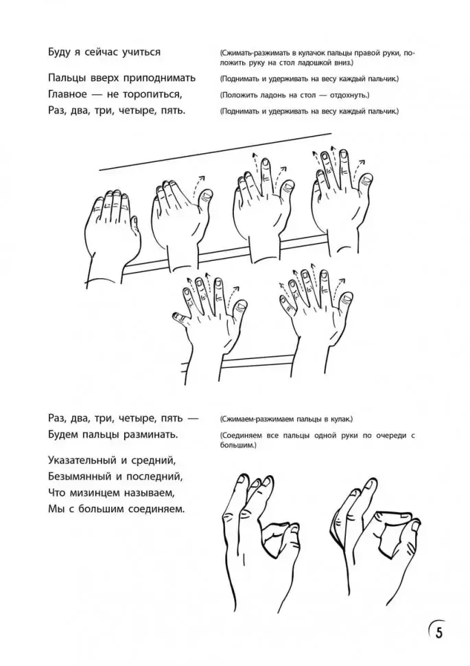 Загадки и прописи. Развитие речи и подготовка к школе фото книги 5