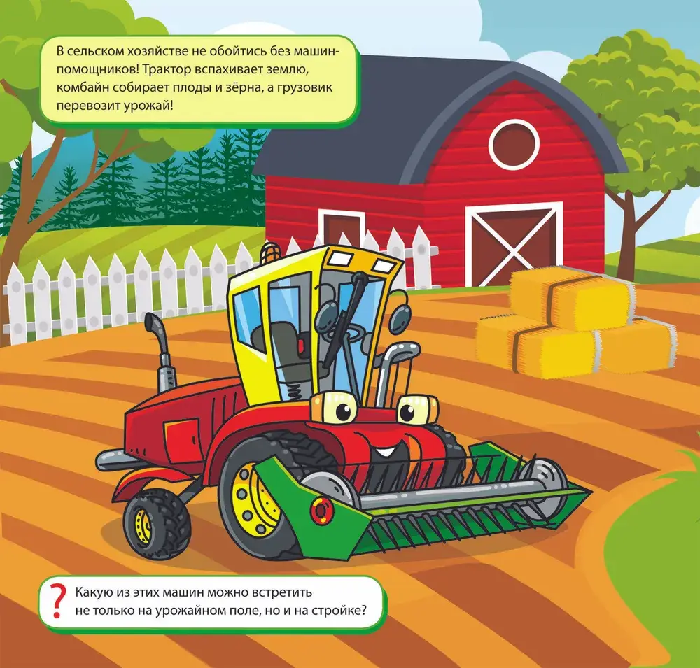 Многоразовые водные раскраски. Машинки фото книги 4