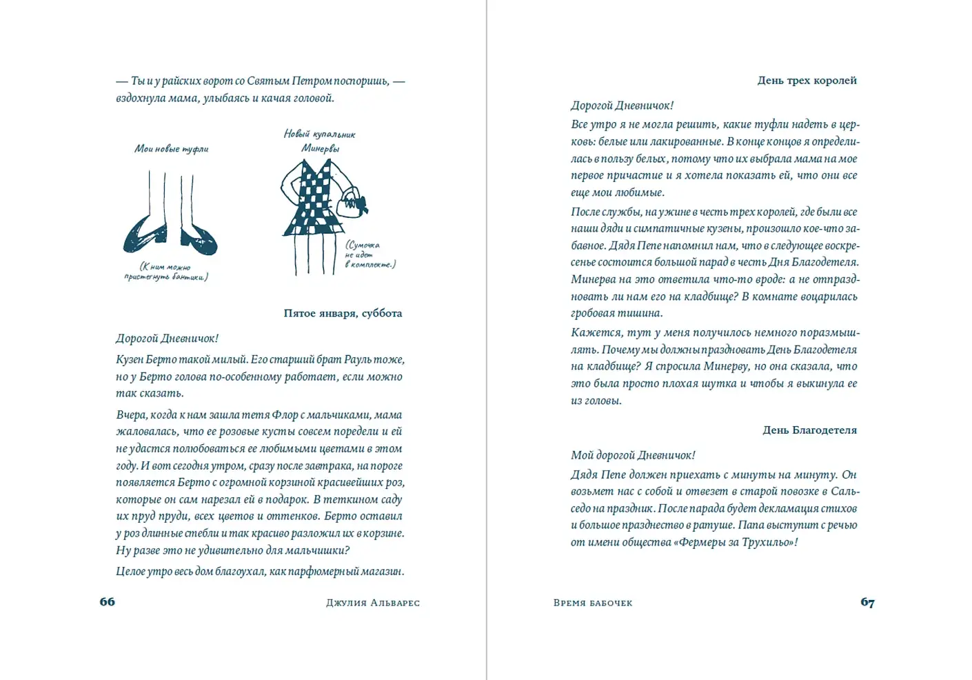 Время бабочек фото книги 3