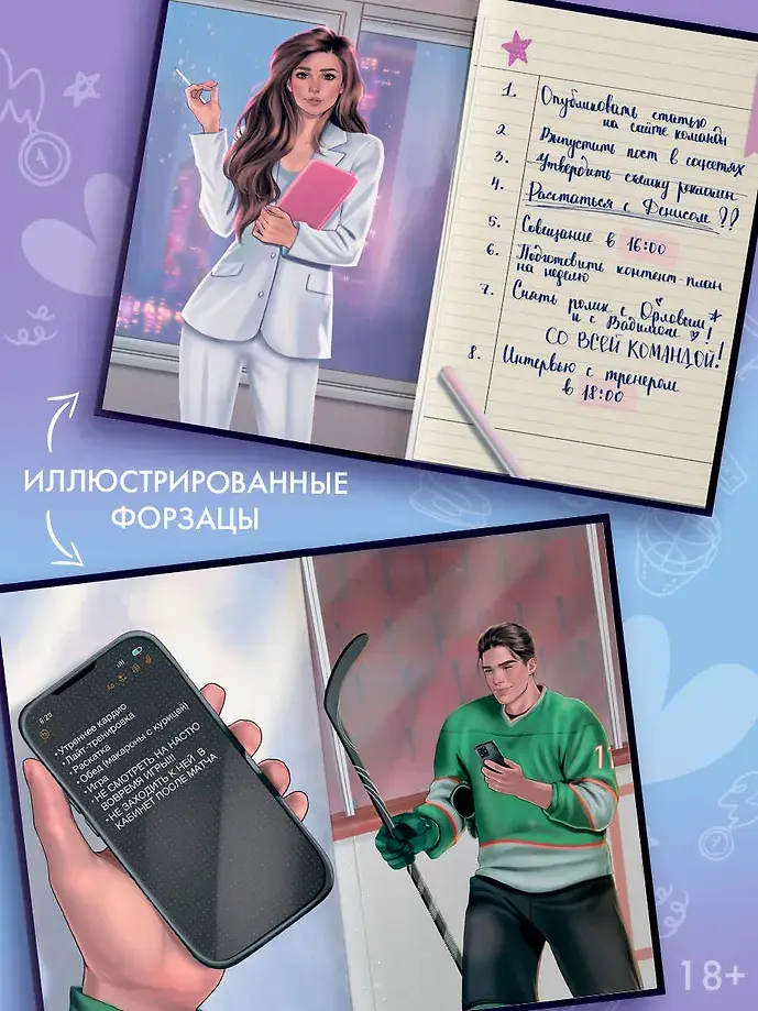 Сила притяжения фото книги 5