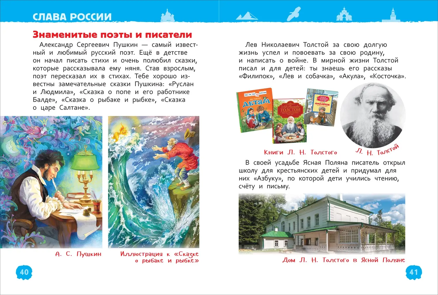 Наша родина - Россия. Энциклопедия для детского сада фото книги 4