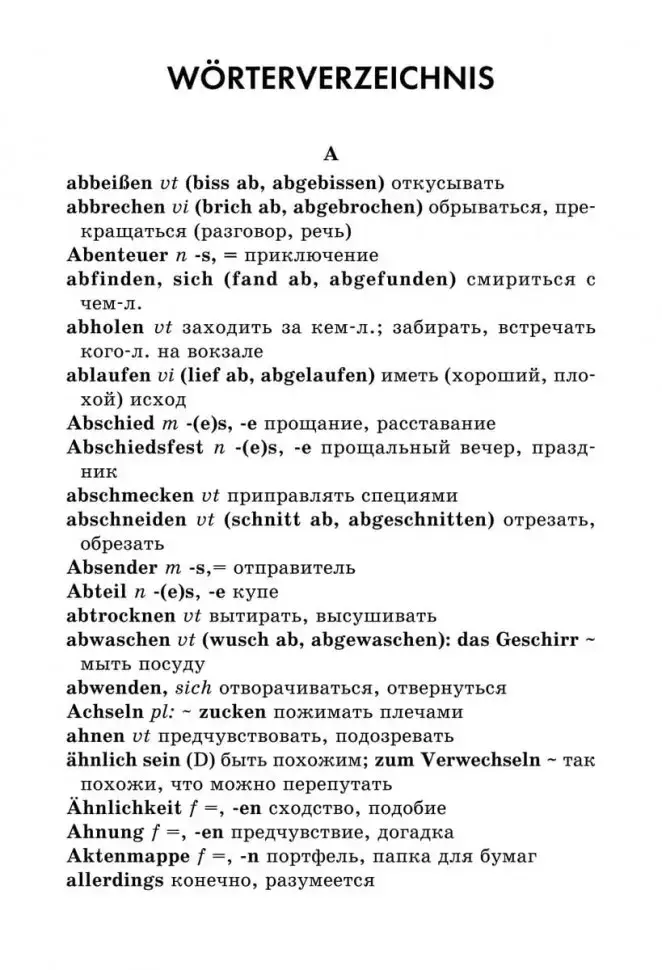 Близнецы. Книга для чтения на немецком языке фото книги 10