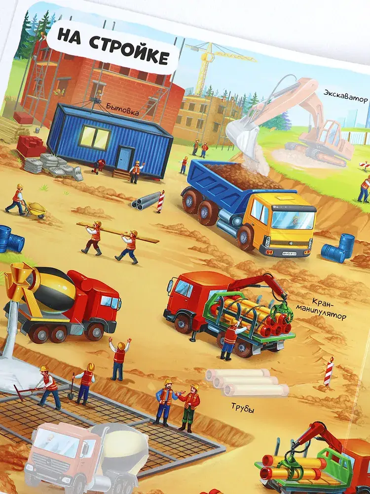 Многоразовые наклейки. Машины фото книги 5