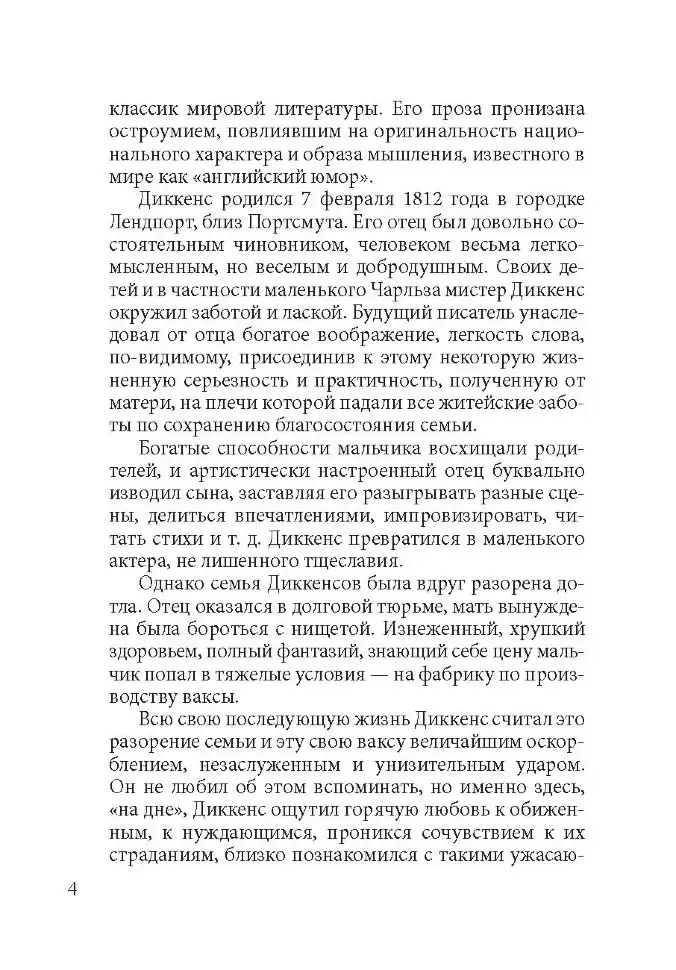 Английская мистическая новелла XIX века фото книги 4