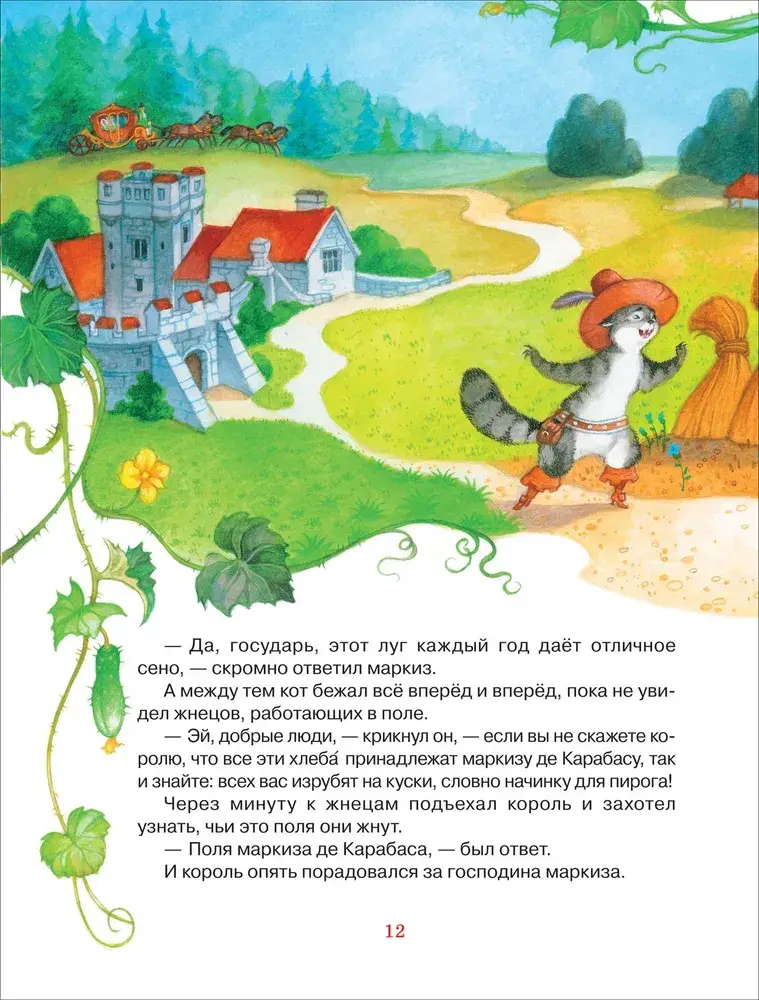 Сказки для детей фото книги 4