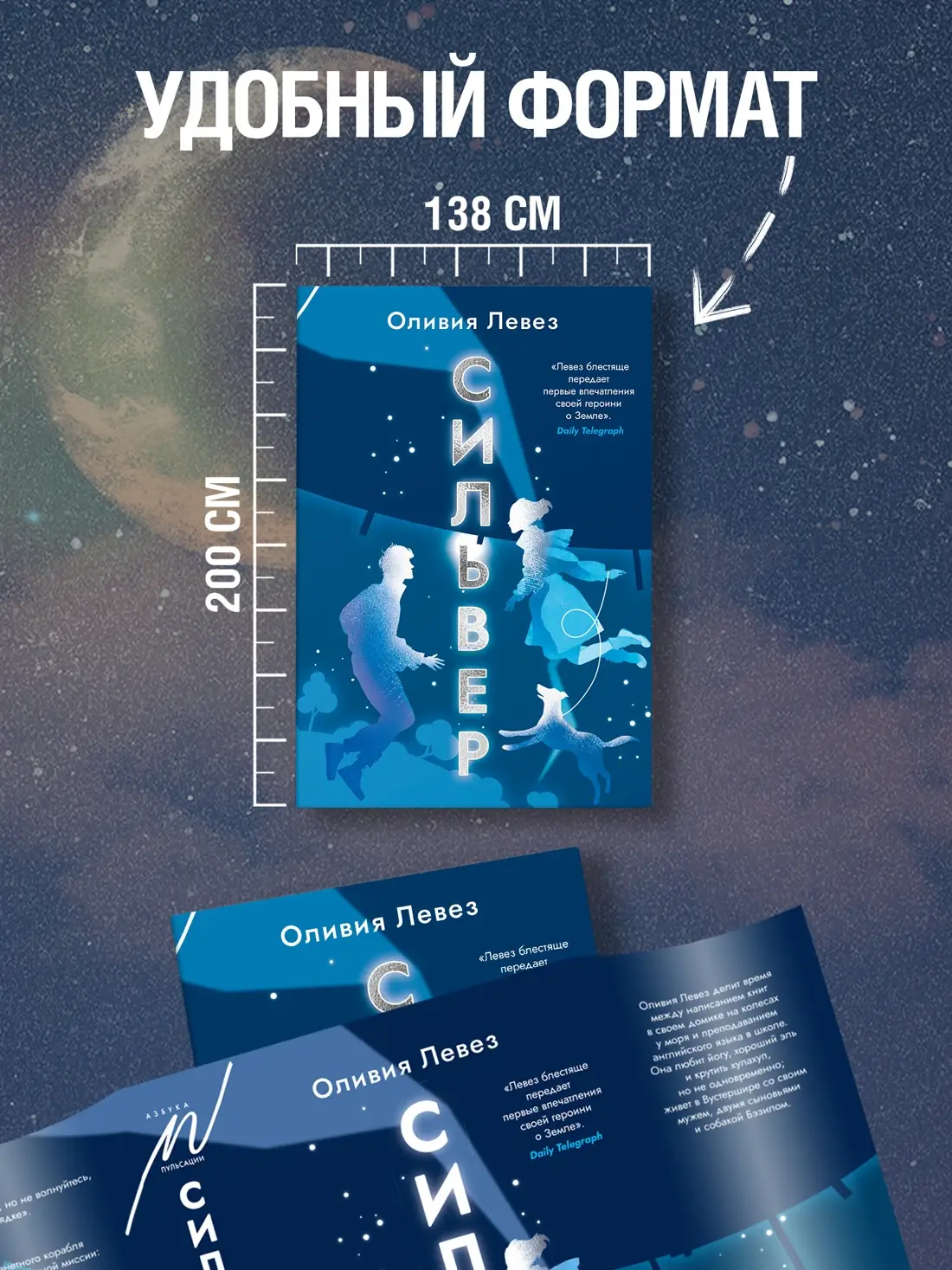 Сильвер фото книги 3