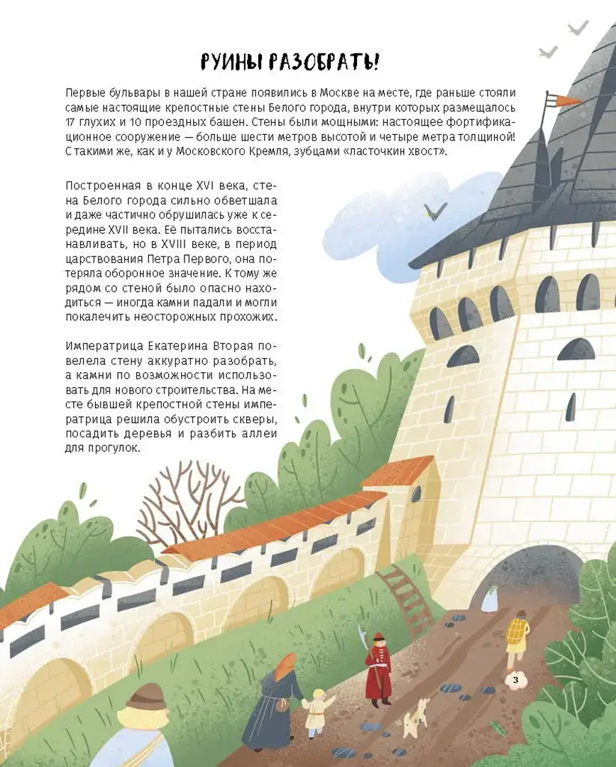 Первые в России: На улицах города фото книги 3