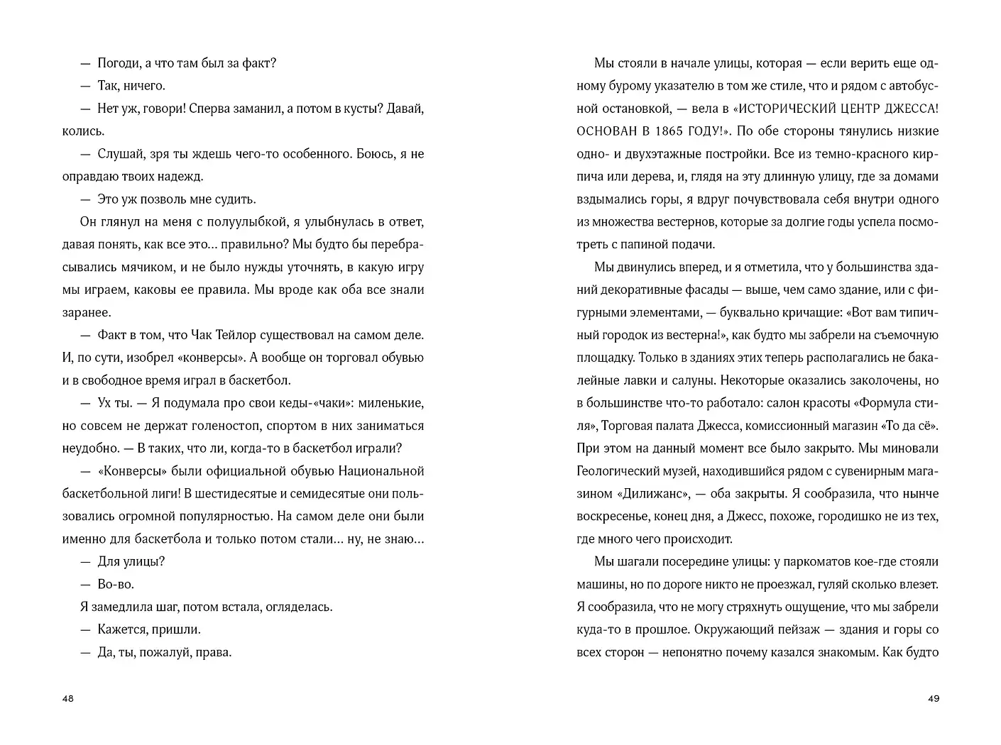 Баллада о Дарси и Расселле фото книги 5