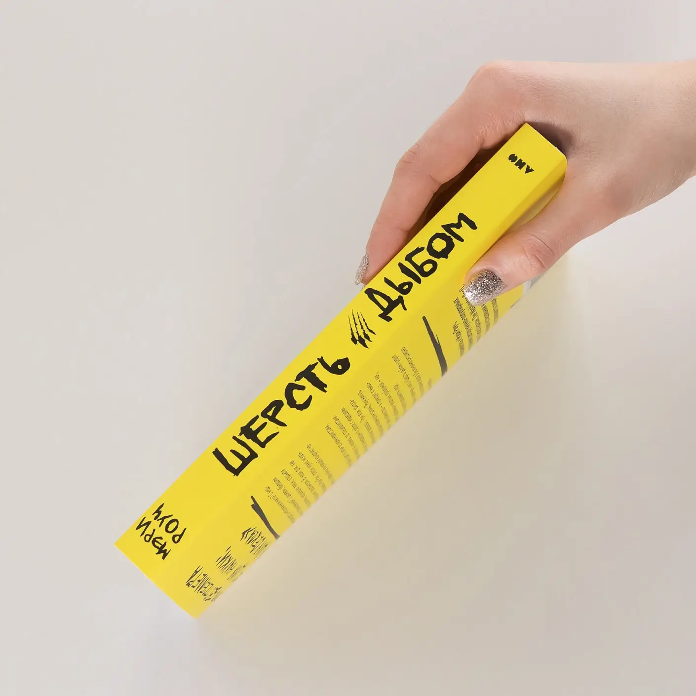 Шерсть дыбом. Медведи-взломщики, макаки-мародеры и другие преступники дикой природы фото книги 3