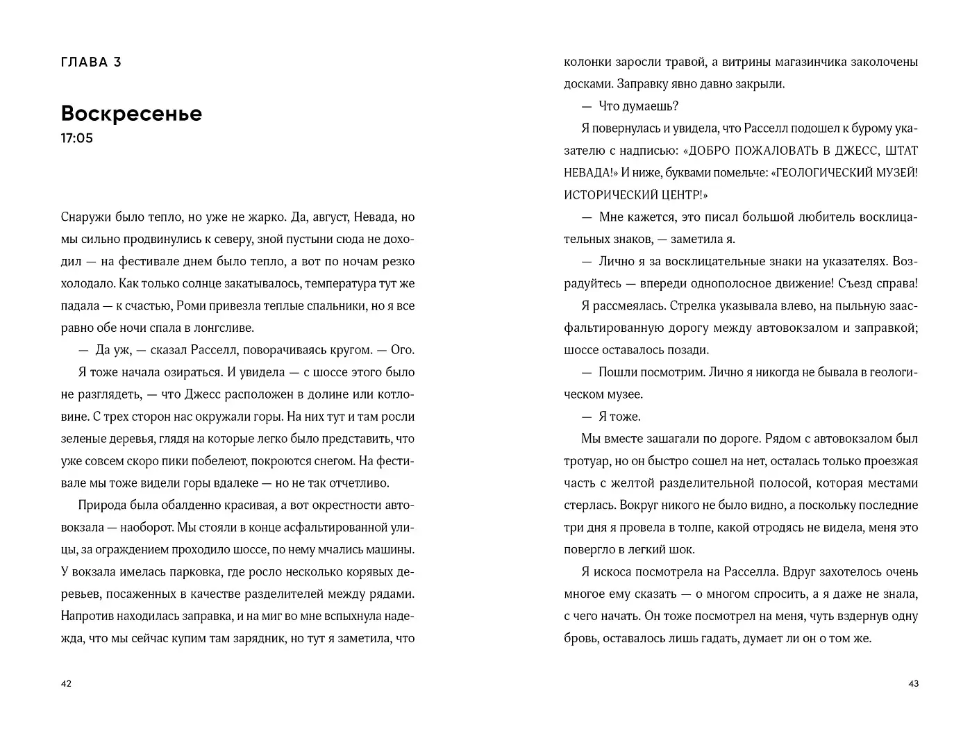 Баллада о Дарси и Расселле фото книги 2