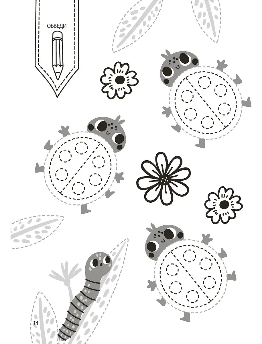 Занимаюсь сам без мамы фото книги 4