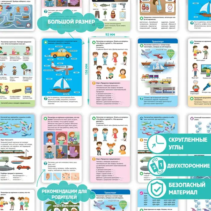 Логопедические карточки. Развитие речи. Часть 2 фото книги 3