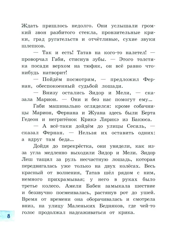 Лошадь без головы фото книги 5