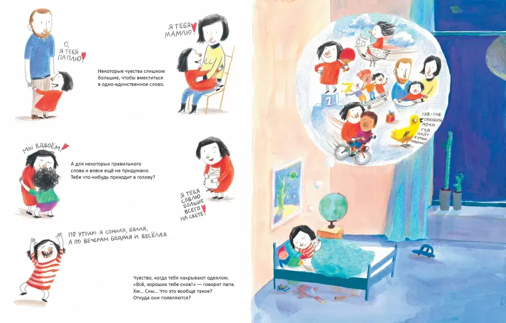 У меня такое чувство фото книги 5