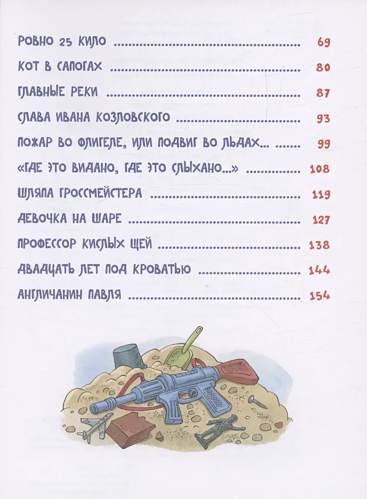 Денискины рассказы фото книги 3