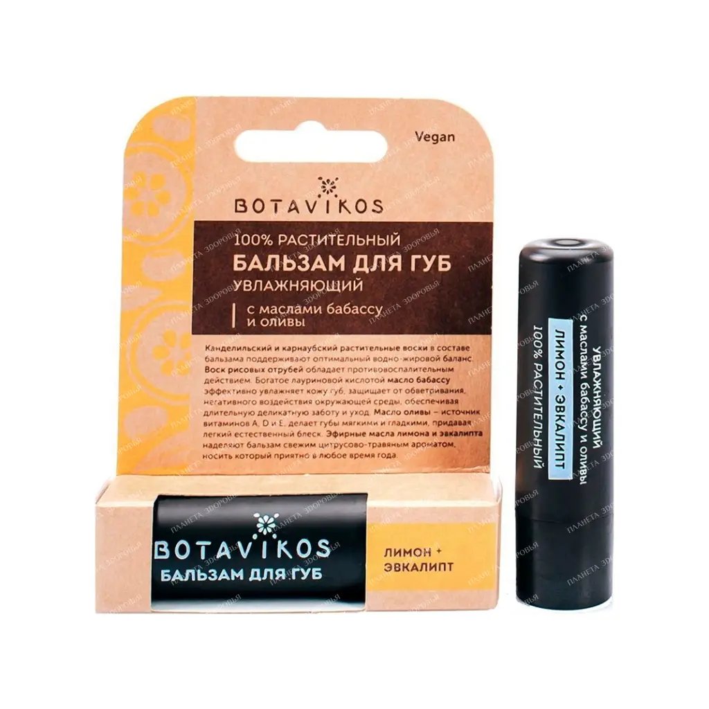 Botavikos Moisturizing lip balm, 4 g