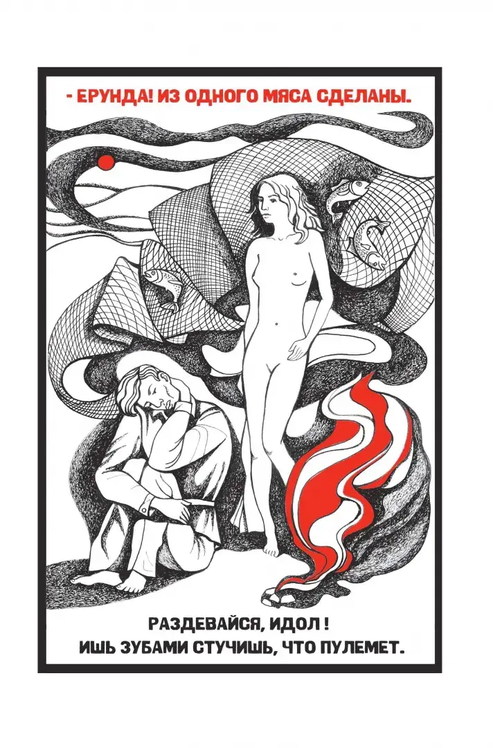 Сорок первый. Звездный цвет фото книги 2