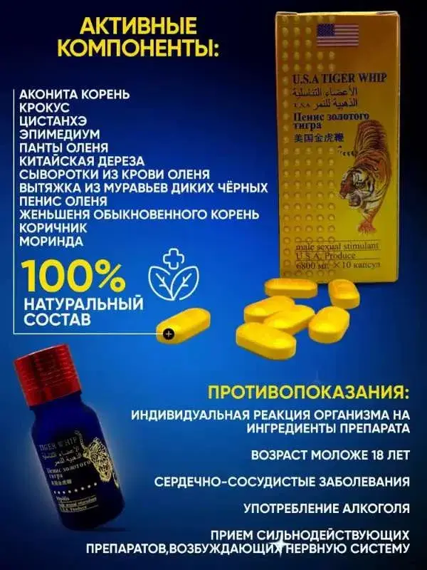 TIGER KING Golden Penis Tablet, Male Viagra, Dietary Supplement #5