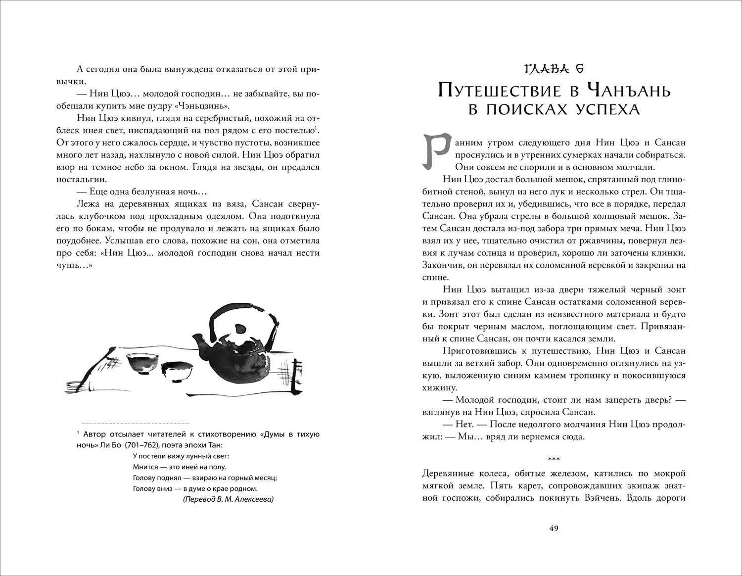 Да будет ночь. Том 1 фото книги 3