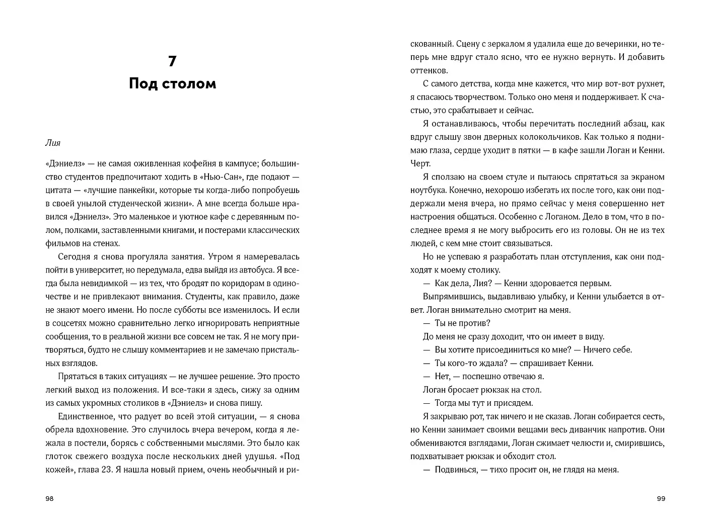 Все наши цвета фото книги 2