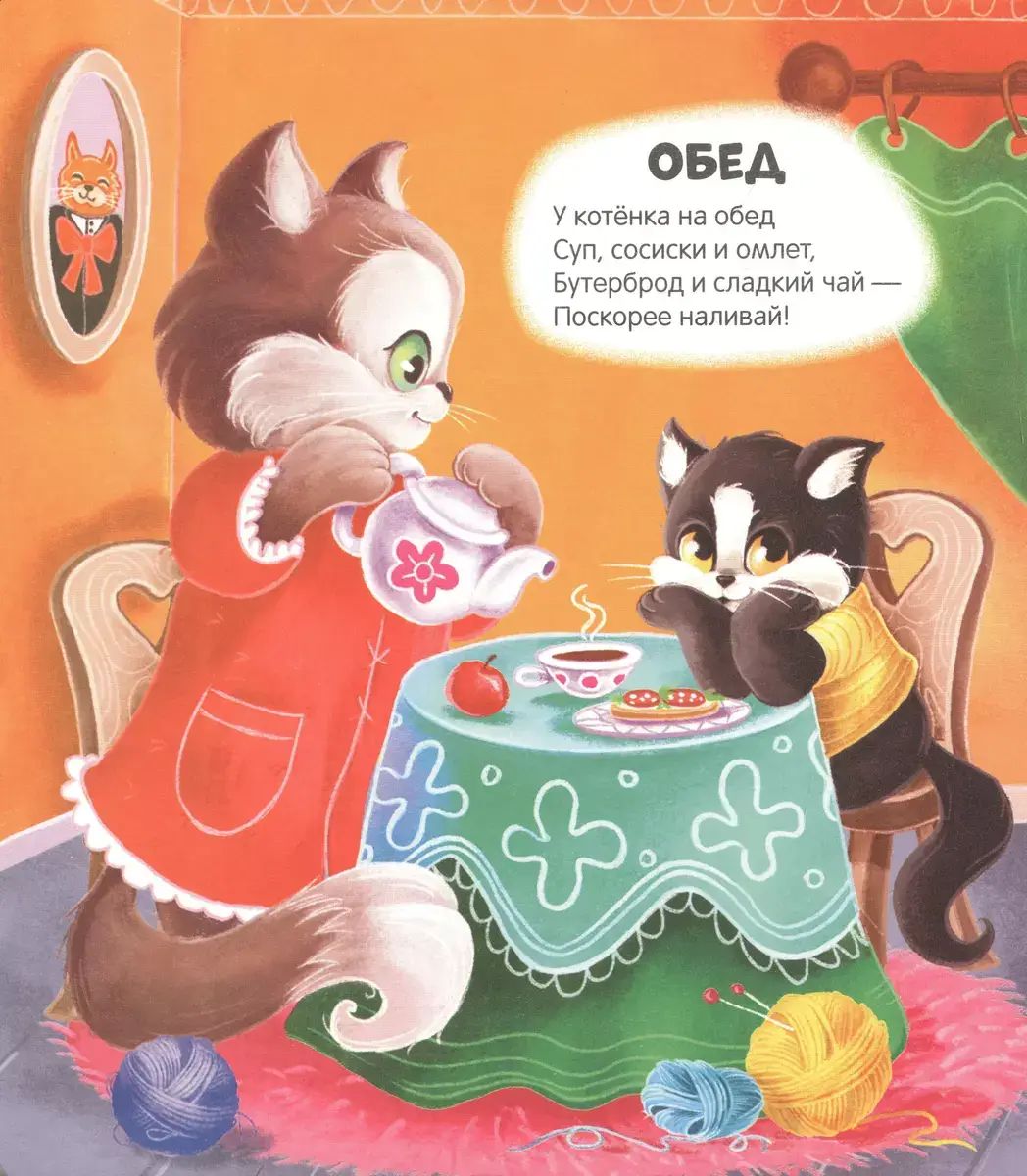 Чудесные превращения. Превращения в доме фото книги 2