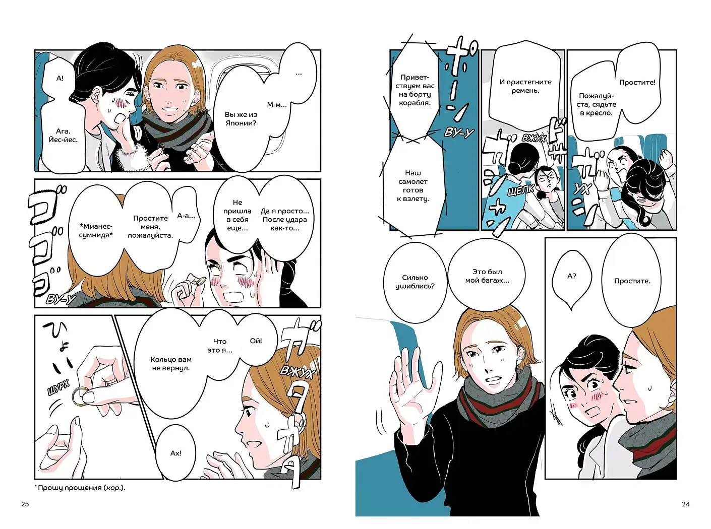 Фальшивая измена. Том 1 фото книги 3