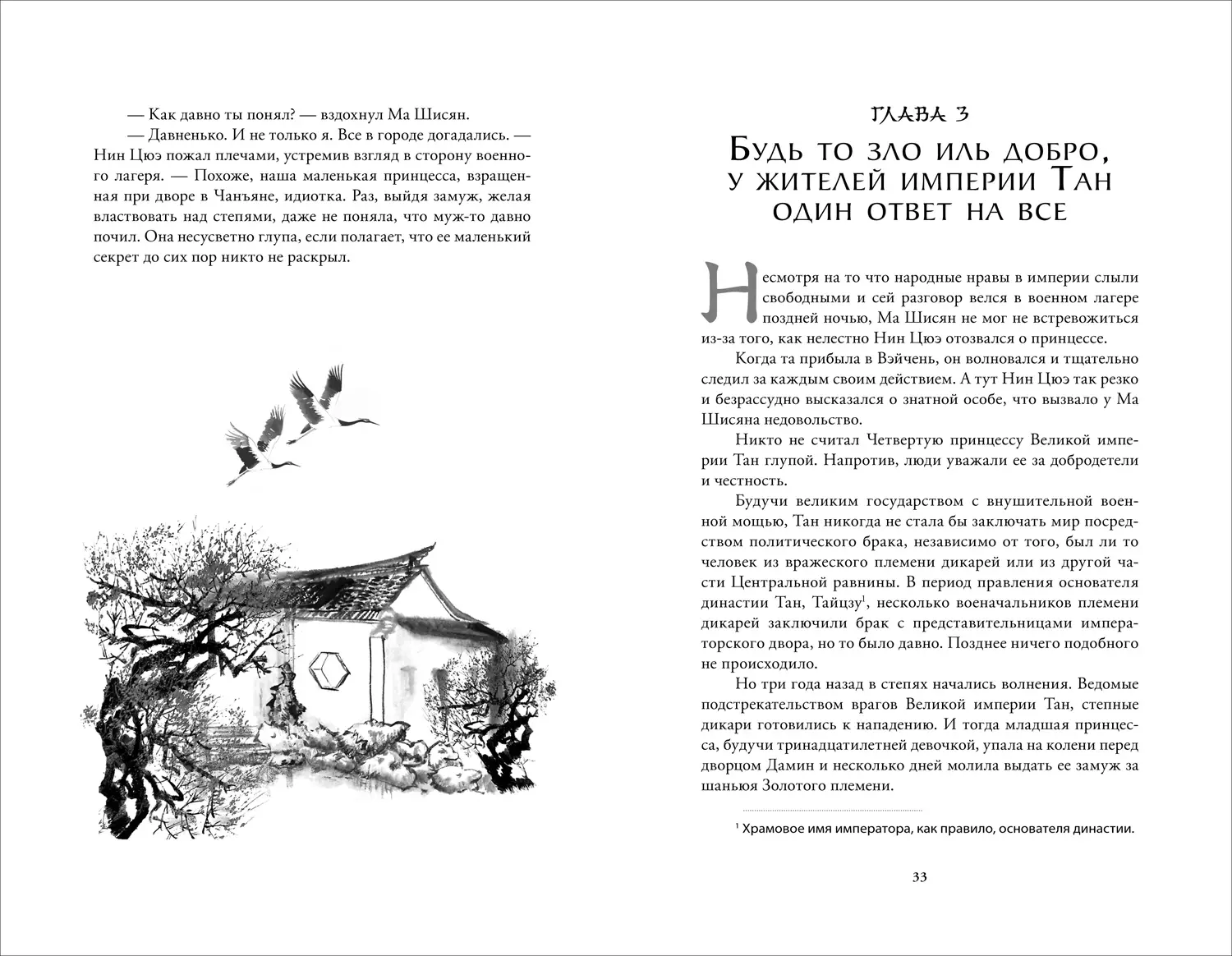 Да будет ночь. Том 1 фото книги 2