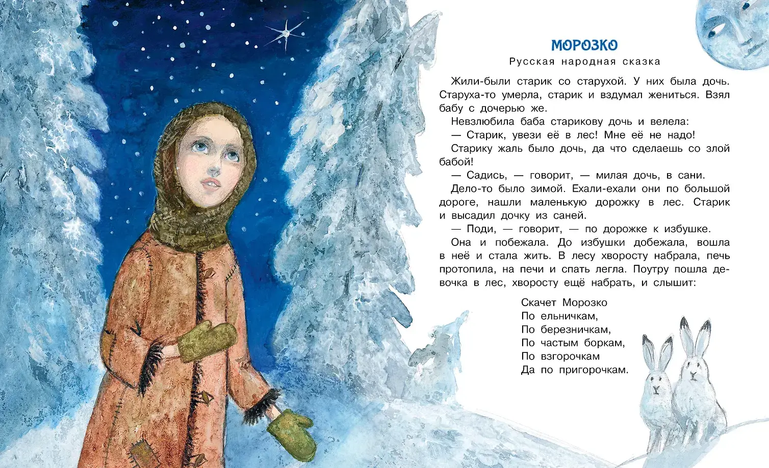 Новогодние сказки фото книги 5