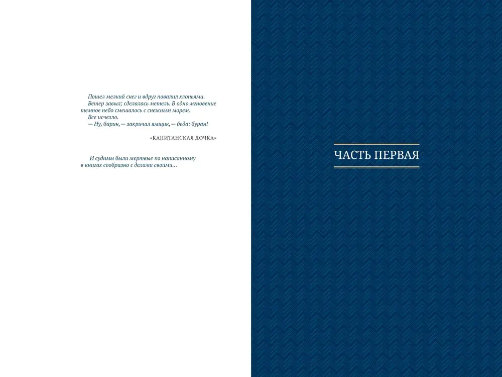 Белая гвардия фото книги 3