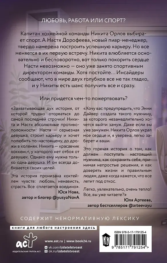 Сила притяжения фото книги 3