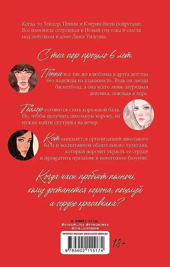 Комплект книг "Drama Queens", "Drama Kings" фото книги 3