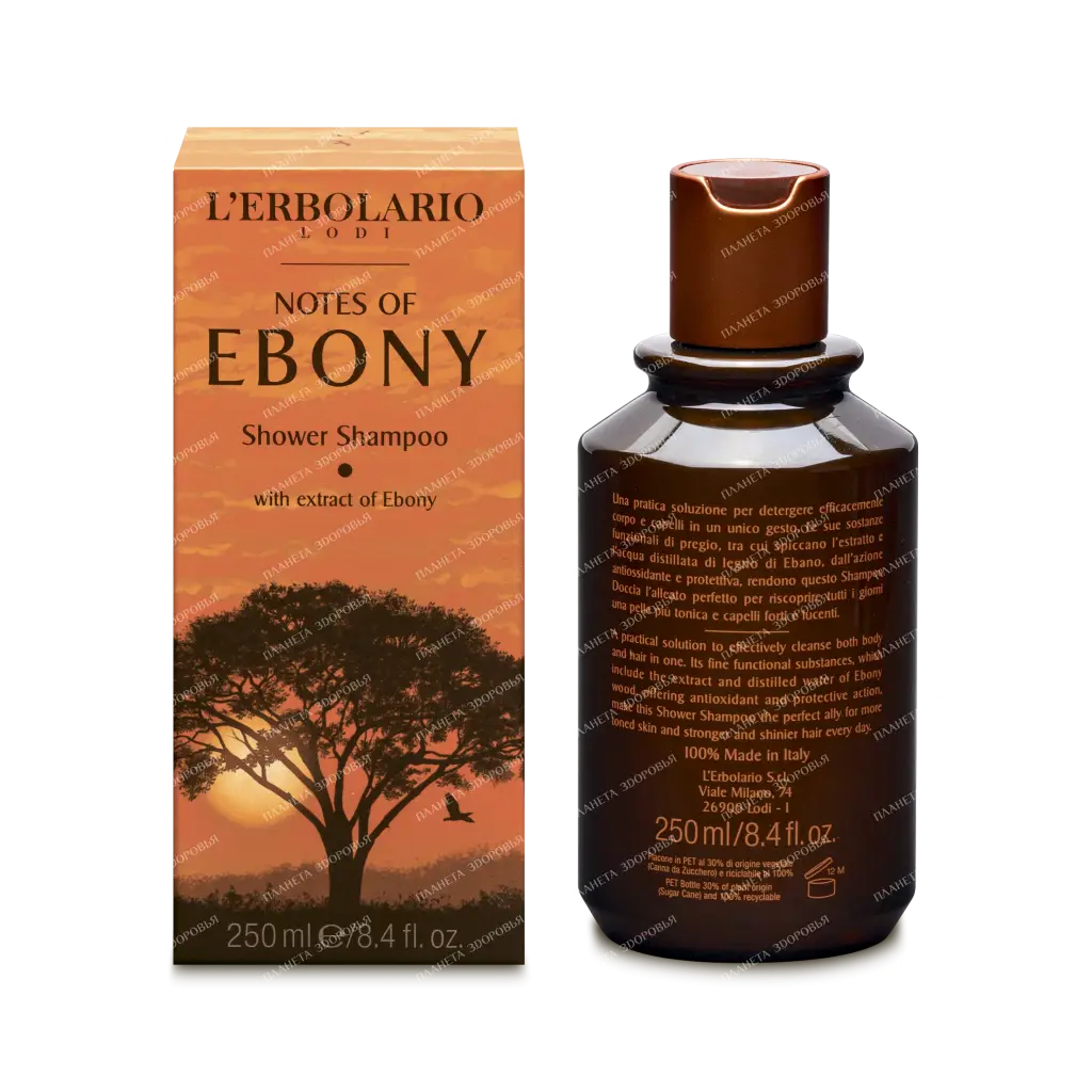 L'Erbolario "BLACK TREE" Shampoo-Shower Gel, 250 ml