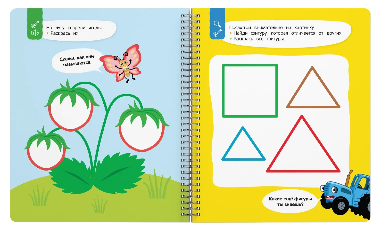 ПИШИ-СТИРАЙ с Синим Трактором. Ходилки-бродилки. Многоразовая развивающая тетрадь фото книги 3