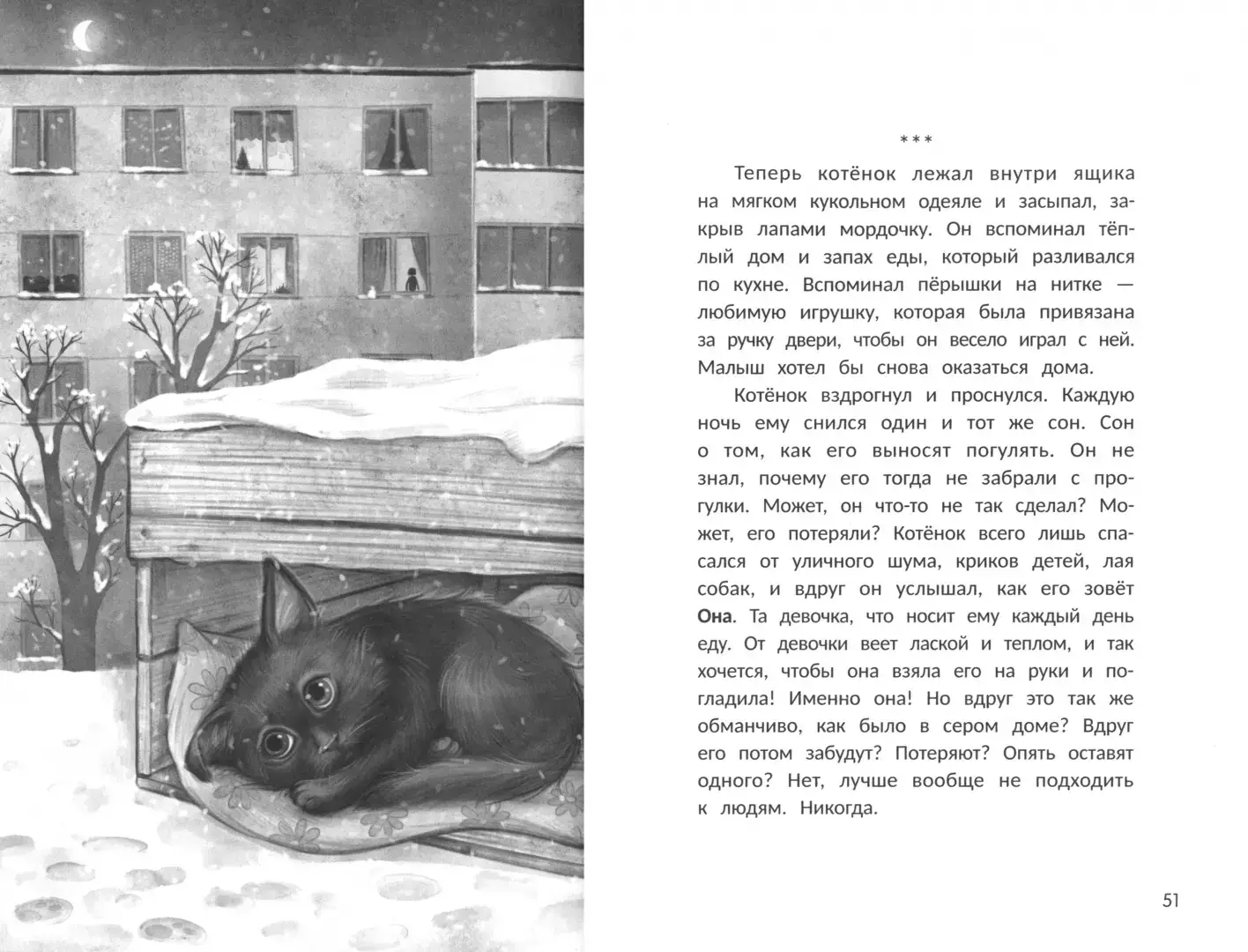 Счастье за дверью. 2-е изд фото книги 2