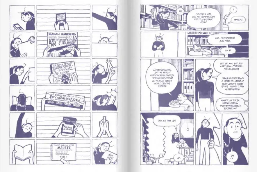 Великая Пустота фото книги 3