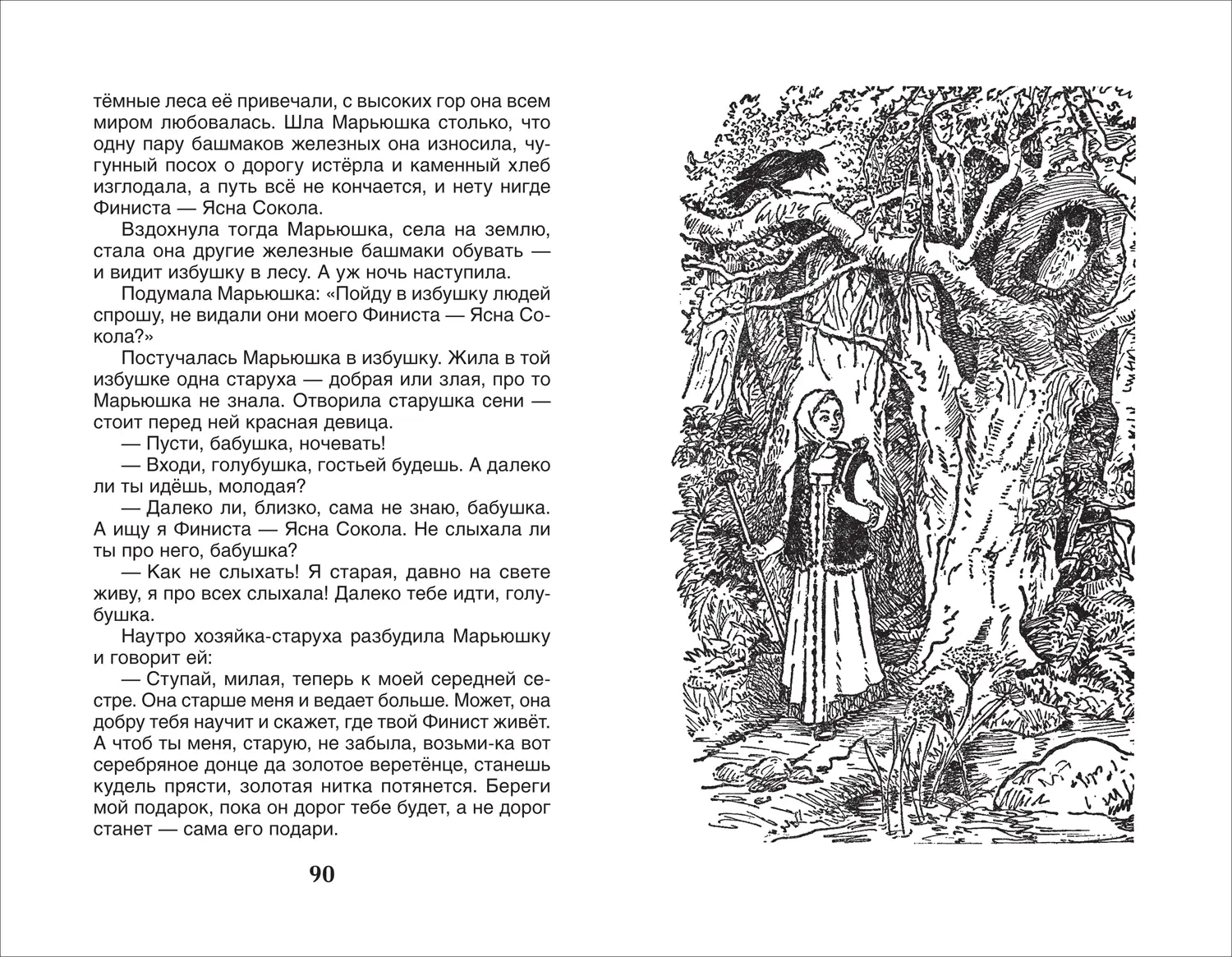 Андрей Платонов. Рассказы и сказки фото книги 4