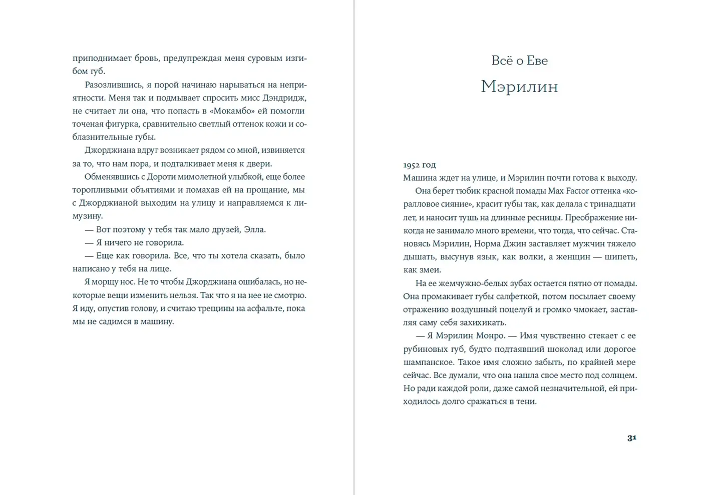 Разве мы не можем быть подругами фото книги 2