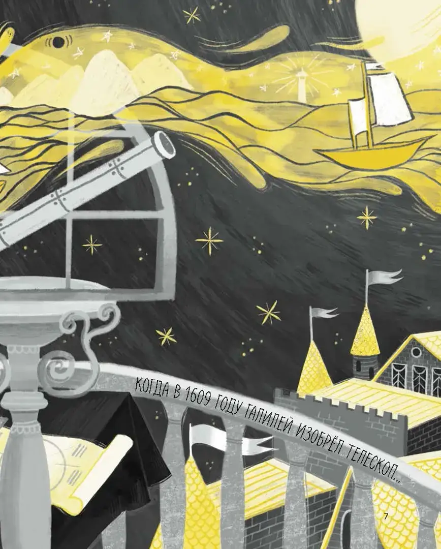 Дотянуться до Луны фото книги 5