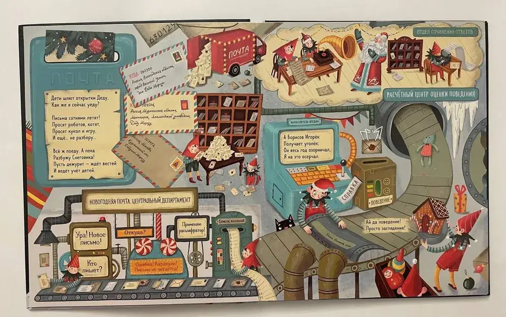 Новый Год на носу фото книги 4