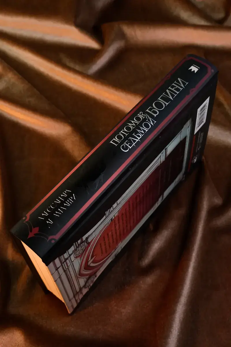 Потомок седьмой богини фото книги 5