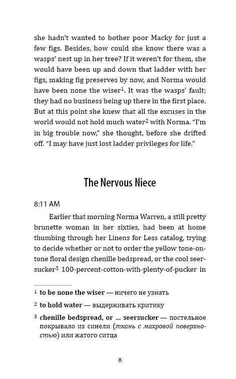 Рай где-то рядом. Can't Wait To Get To Heaven фото книги 7