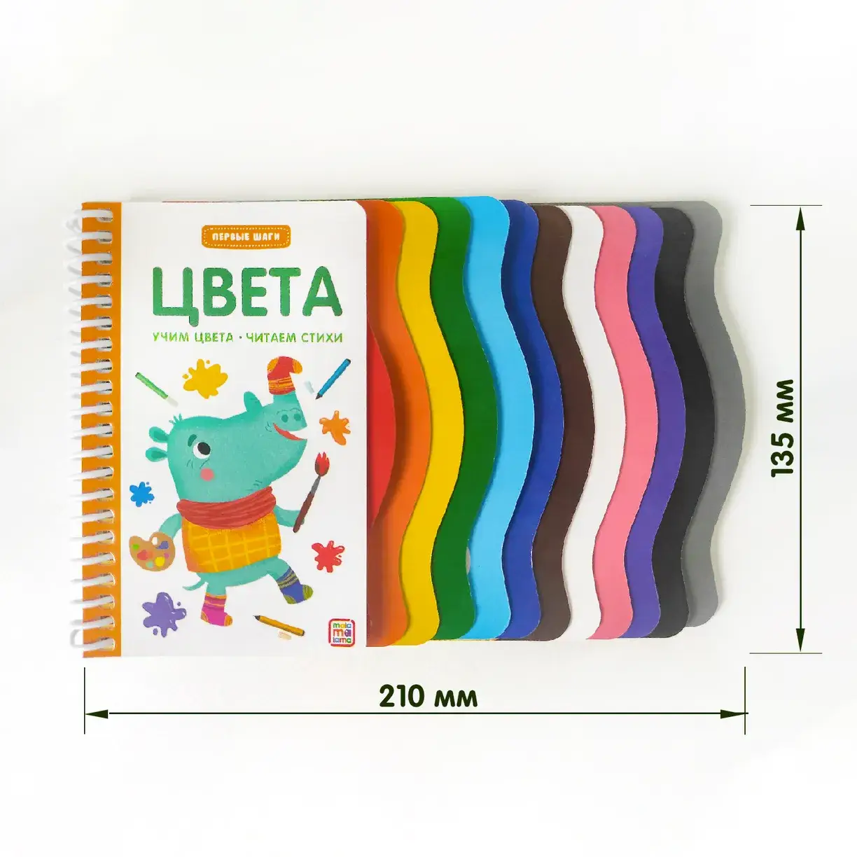 Первые шаги. Цвета фото книги 3
