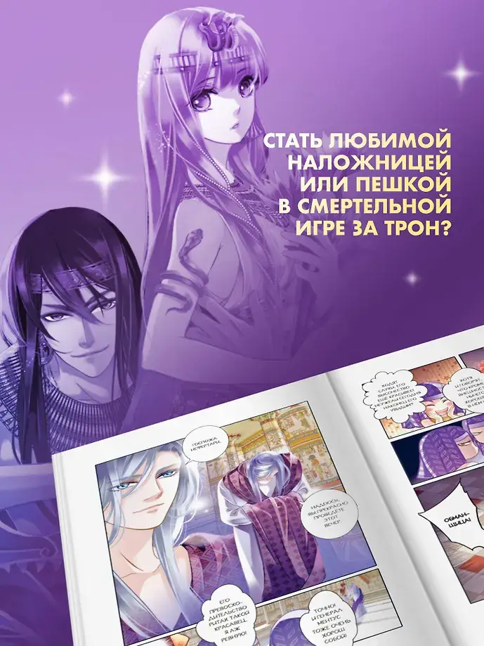 Песнь песка и моря. Том 1 фото книги 5