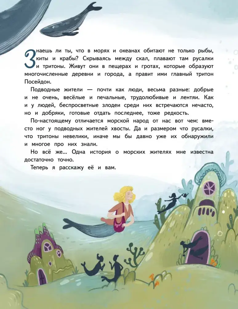 Лина-Марлина. Сказка о необычной девочке, музыке и свободе быть собой фото книги 4